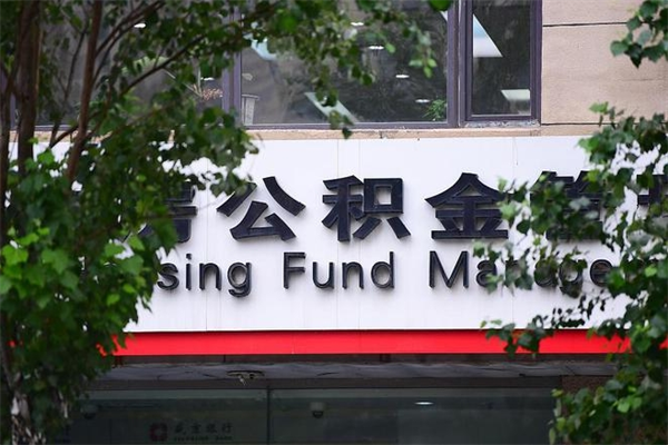 宁国封存了住房公积金怎么取来（已经封存的公积金怎么提取出来）